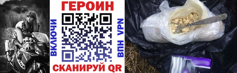 ГЕРОИН хмурый  MEGA рабочий сайт  Домодедово 